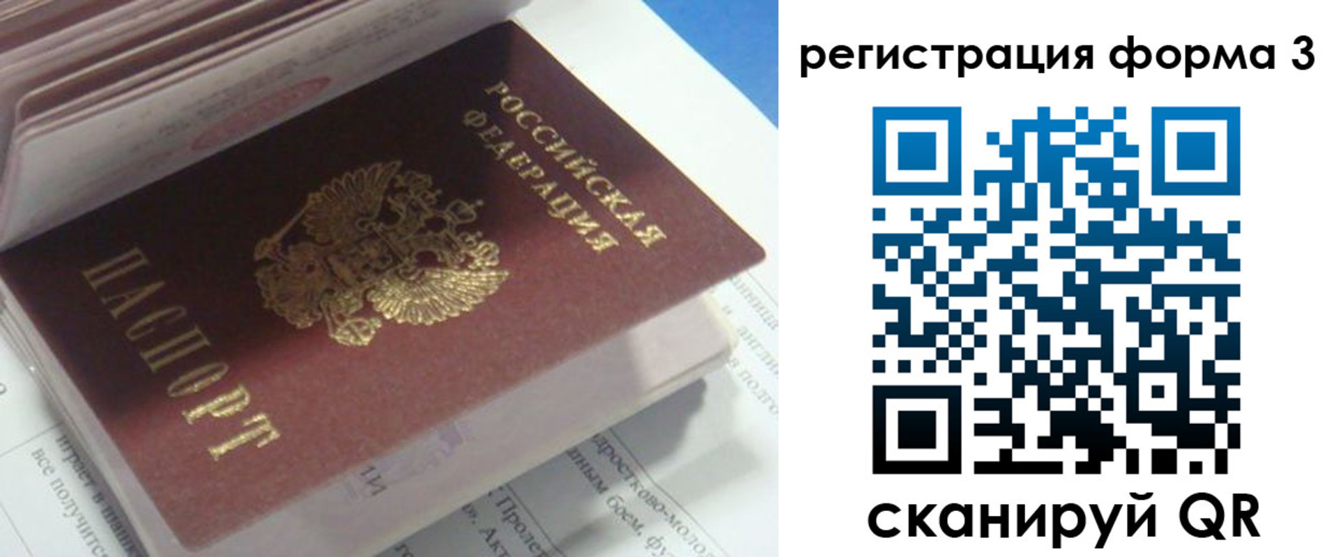 прописка ребенка в Учалы