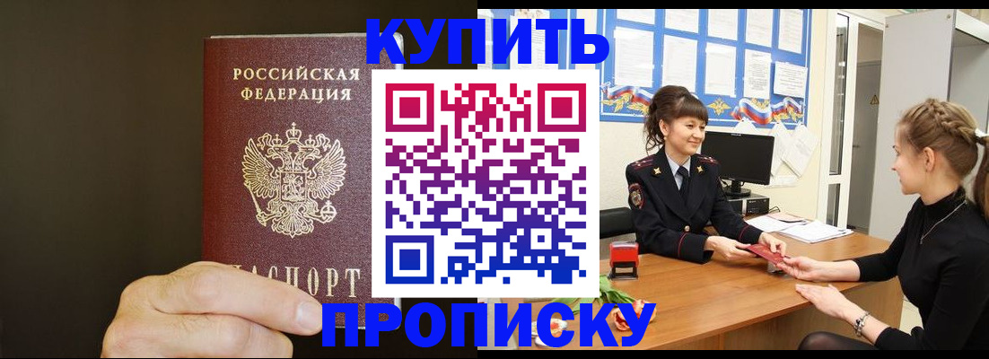 пропишу в квартире в Учалы