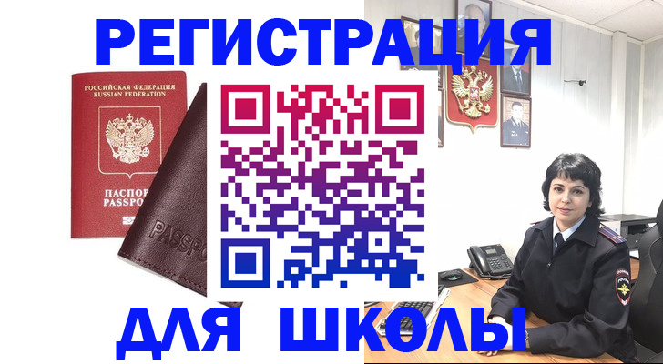 где прописаться в Учалы