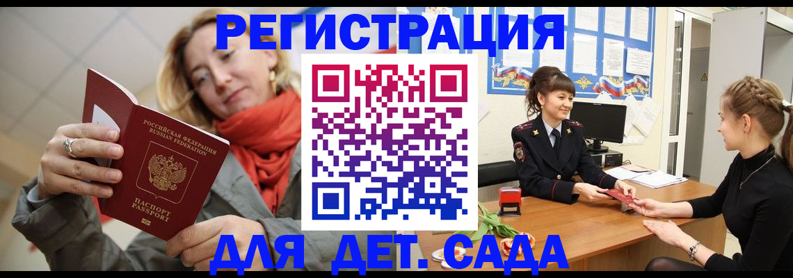 временная регистрация в квартире в Учалы