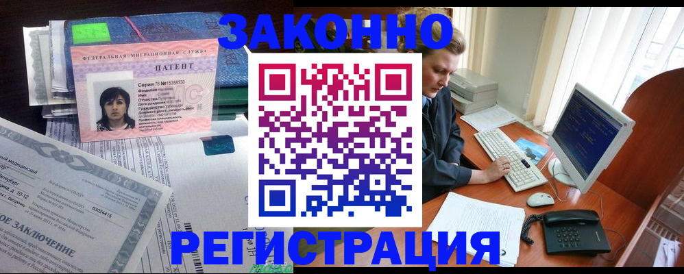 прописка штамп в Учалы